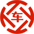 横山昇腾云汽车抵押贷款公司 