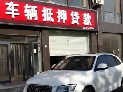横山不押车贷款办理条件是什么？