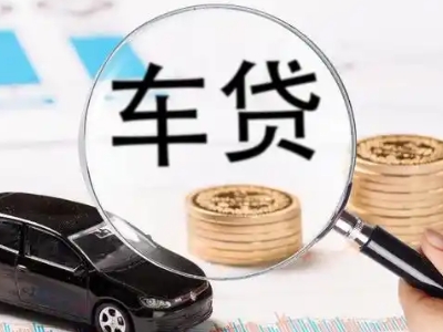 横山车辆抵押贷款什么情况会被认定为是违规?
